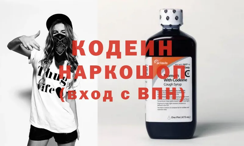 кракен как зайти  Нерчинск  Codein Purple Drank  что такое  